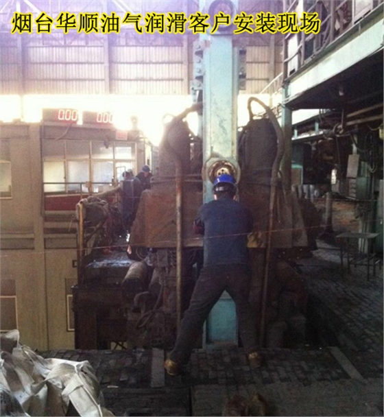 华顺油气润滑系统