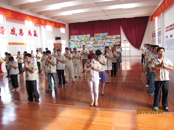 烟台华顺油气润滑之早会祈祷文化