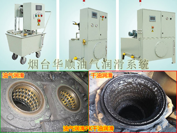 烟台华顺油气润滑系统