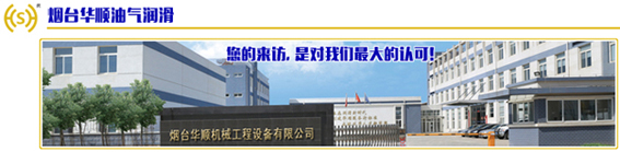 烟台华顺为山西新泰钢铁有限公司双高线技改成功