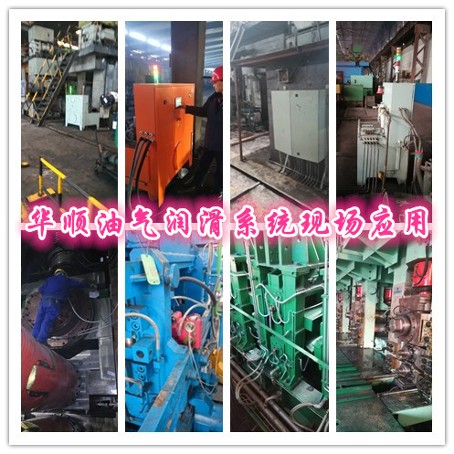 油气润滑生产厂家